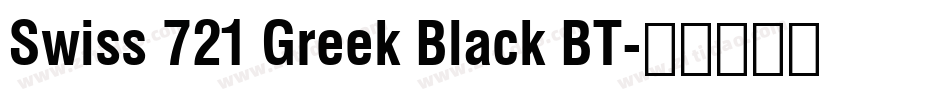 Swiss 721 Greek Black BT字体转换
